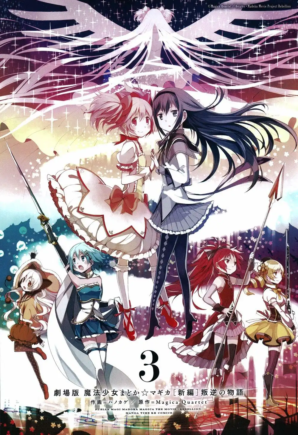 Puella Magi Madoka Magica: The Rebellion Story Chapter 7 180